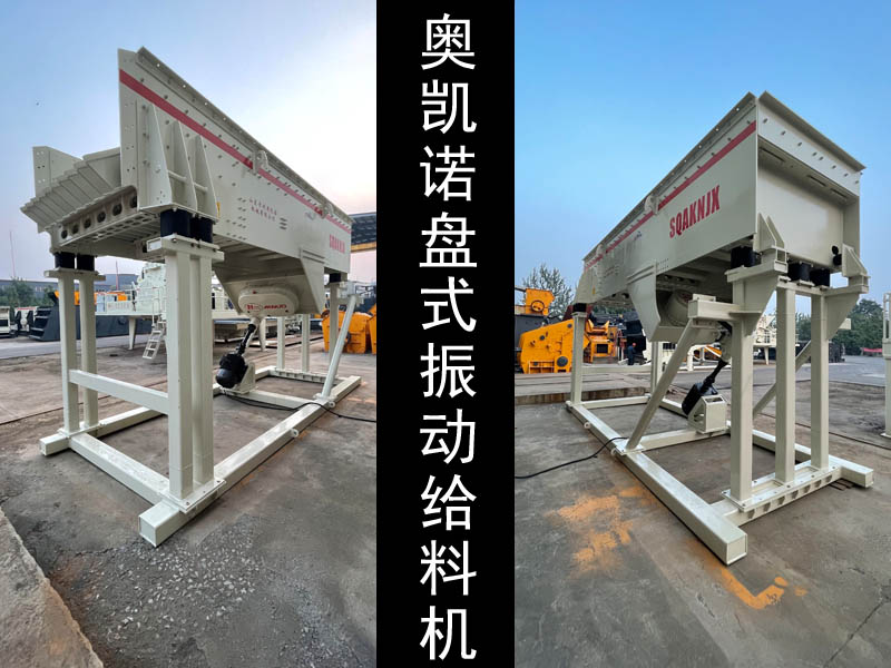 盤式振動(dòng)給料機(jī)